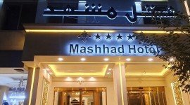 هتل مشهد مشهد