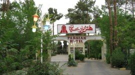 هتل پارسیان يزد