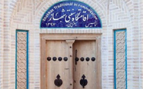 اقامتگاه سنتی شهباز کرمان