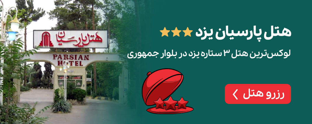 پارسیان