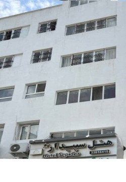 هتل سپیدار تهران