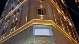 هتل بیستون طلایی مشهد