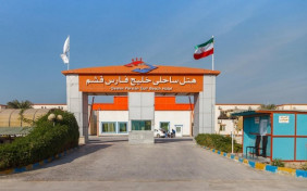 هتل خلیج فارس قشم