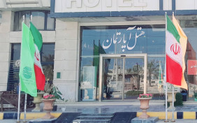 هتل آپارتمان الیت قشم