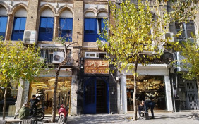 هتل یاس تهران