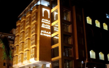 تور هتل المقام (Almaqam) نجف