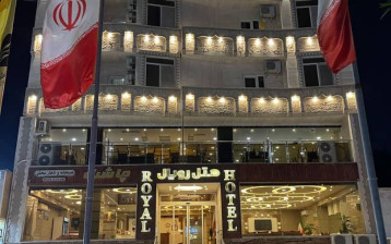 تور هتل رویال قشم