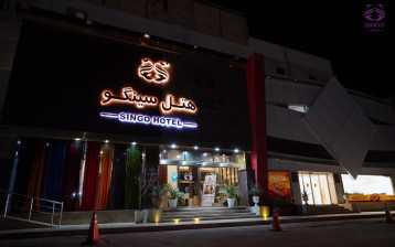 تور هتل سینگو قشم