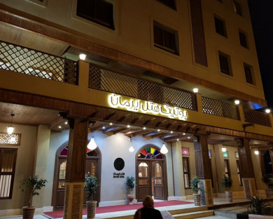 هتل بوتیک ایرمان قشم 19