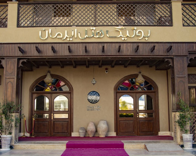 هتل بوتیک ایرمان قشم 1