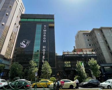 هتل سیمرغ تهران
