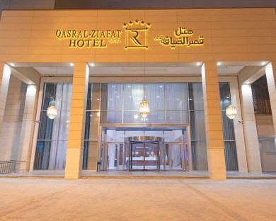 هتل قصر الضیافه قدس مشهد 1