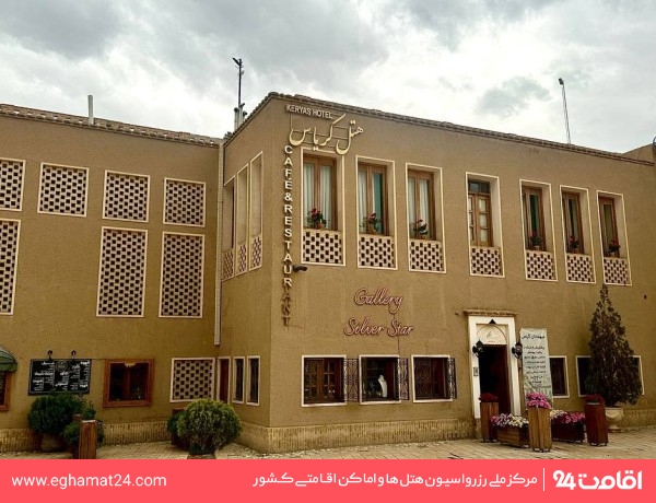 کریاس ( درجه یک )