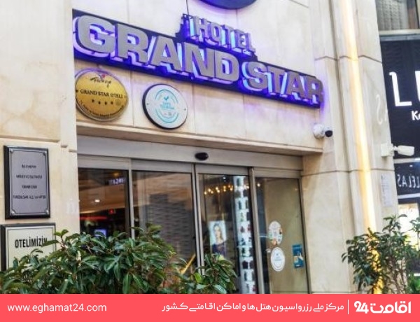 گرند استار بسفروس (Grand Star Bosphorus)