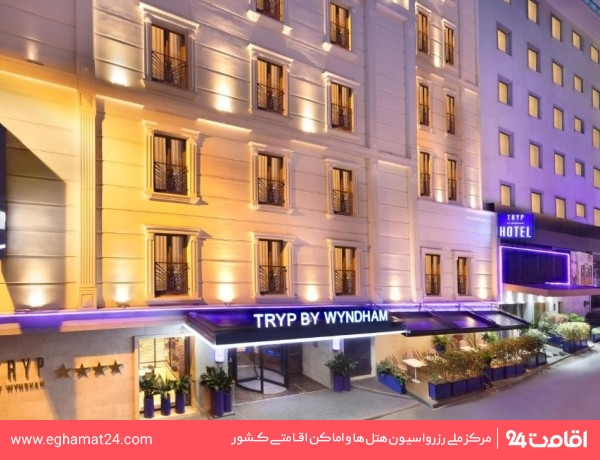 تریپ بای ویندهام (TRYP By Wyndham)