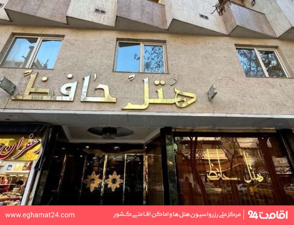 mashhad-hafezhotel-5