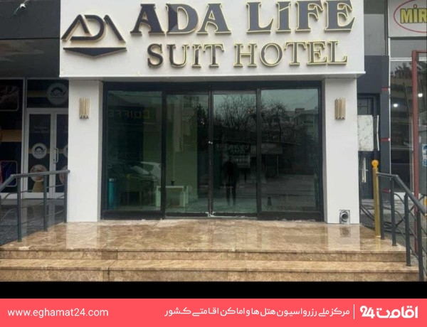 آدالایف سوئیت (Ada Life Suit)