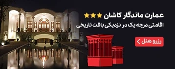 عمارت ماندگار