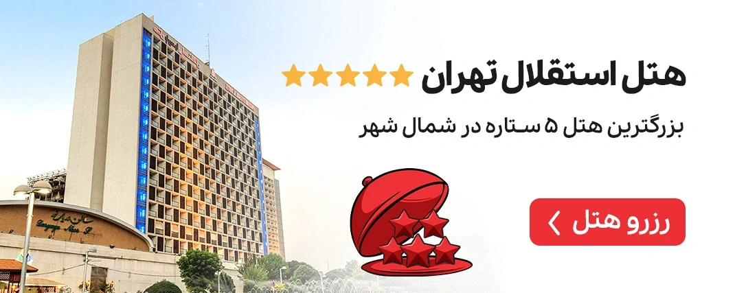 بنر شهری هتل داد یزد