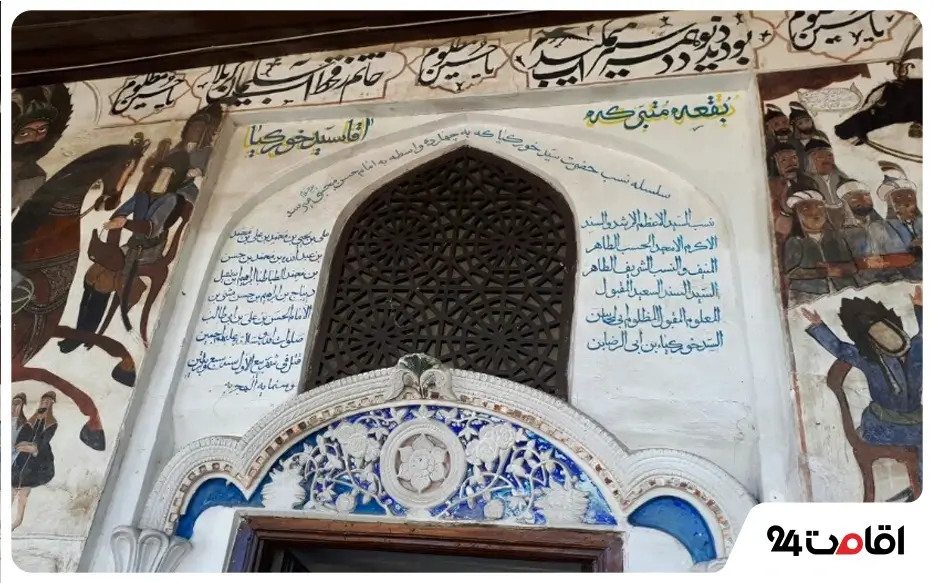 آرامگاه سید علی کیا