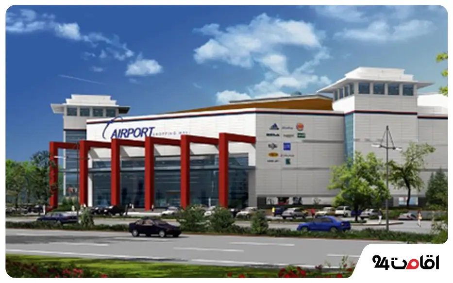 مرکز خرید Airport استانبول