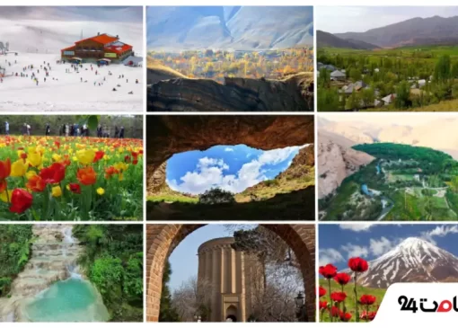 جاهای دیدنی اطراف تهران