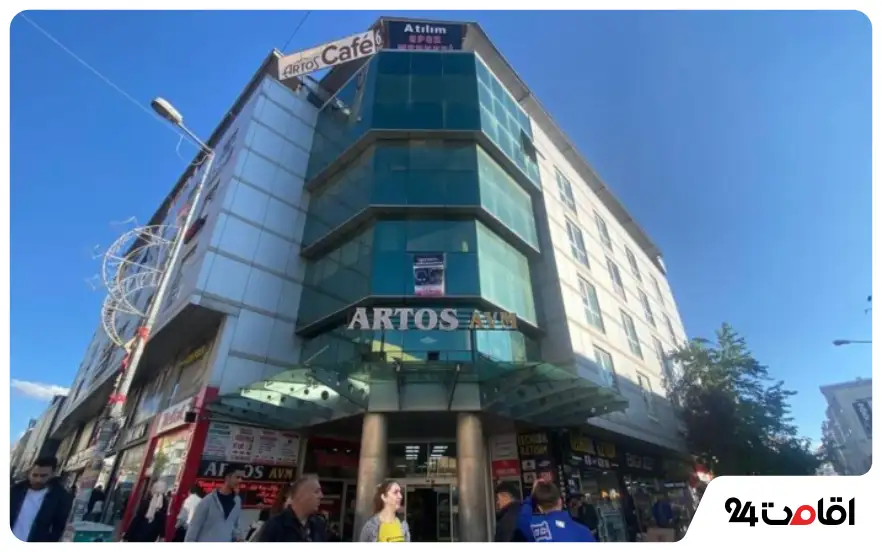 مرکز خرید آرتوس (Artos AVM)