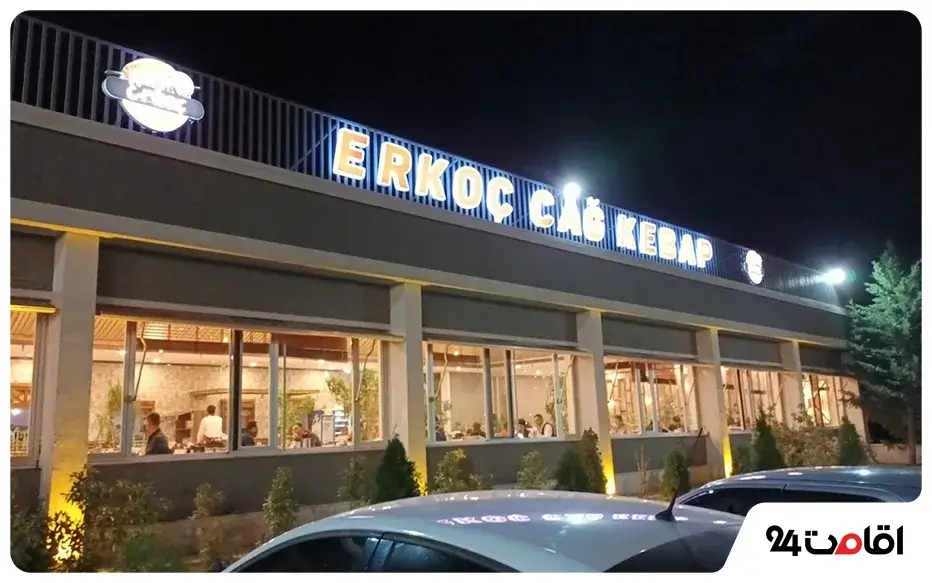 رستوران ارکوچ جا کباب وان ترکیه (Erkoc Cag Kebab)