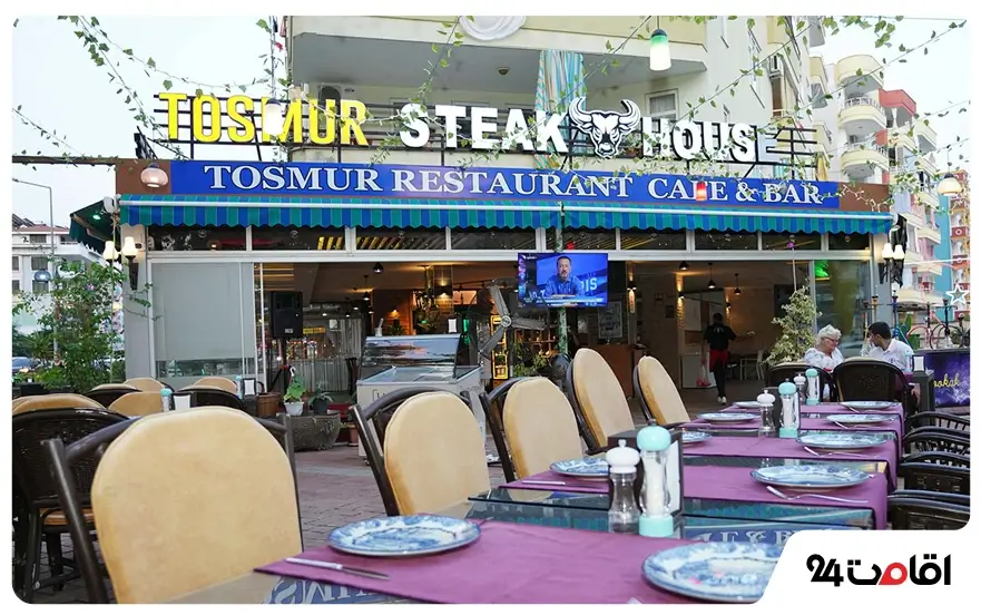 رستوران تراس استیک هاوس (Terrace Steak House)