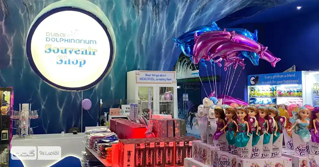 dolphinarium gift shop 11zon