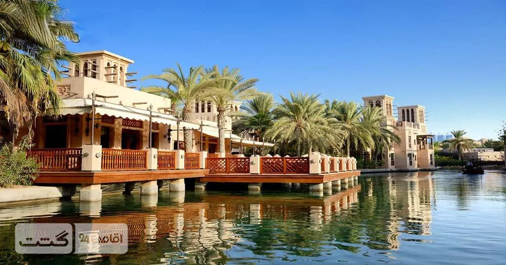 مدینه جمیرا MADINAT JUMEIRAH|گشت شهری طلایی دبی